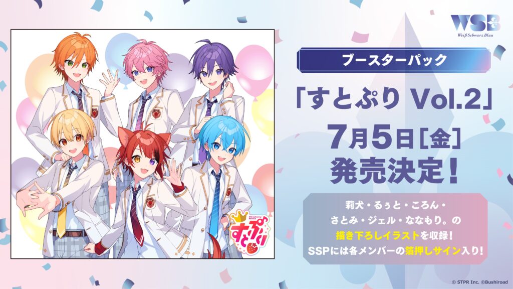 すとぷり 5点セット ゆるい