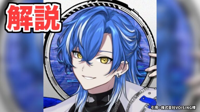 VOISING新グループ】クロノヴァのメンバー『しゃるろ』のプロフィール 